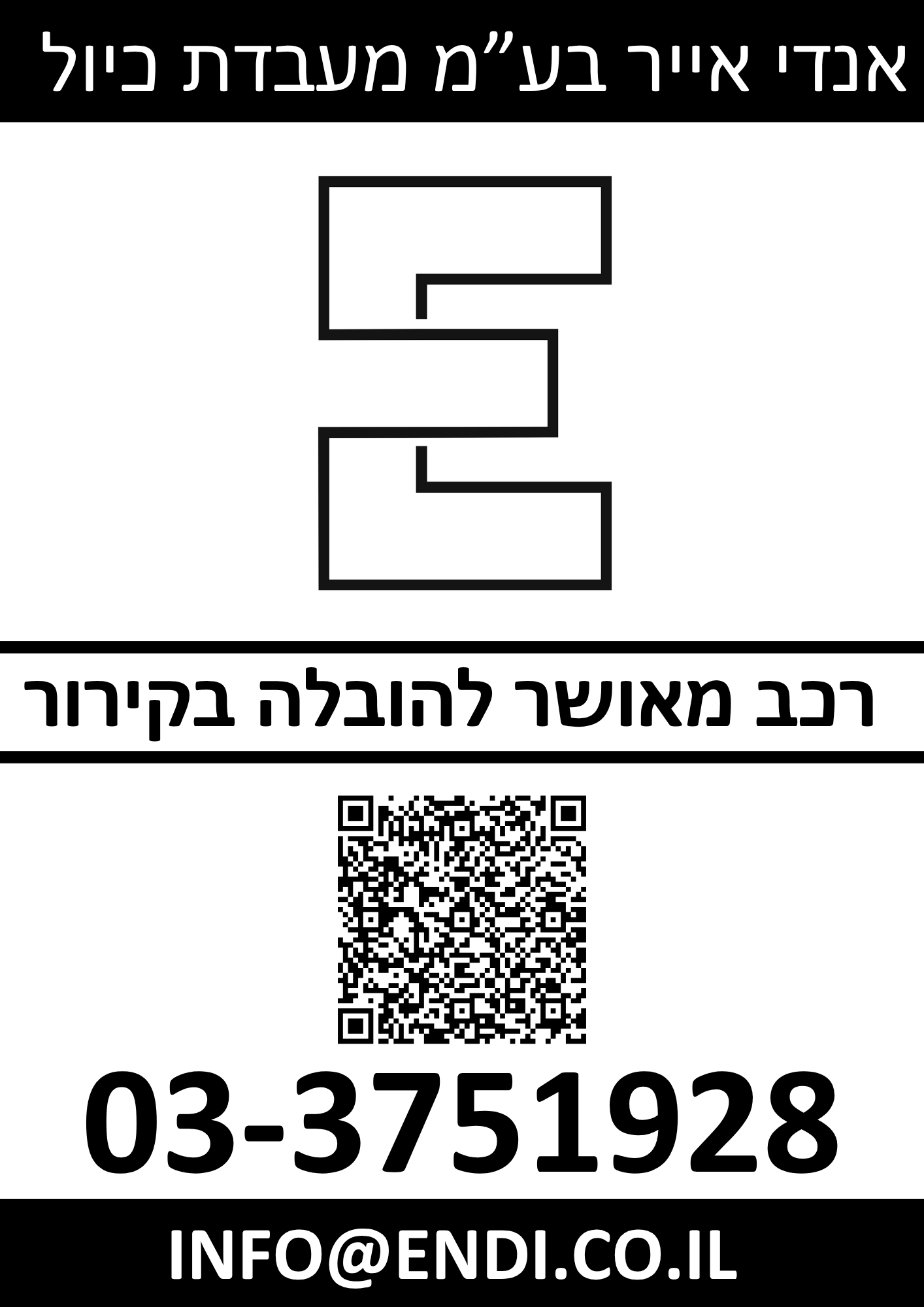 מדבקת מעבדת אנדי אייר לרכב מאושר להובלה בקירור
